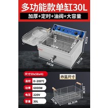 후라이팬덮개 상업용 프라이기 온도조절 튀김팬 저절로 땅땅치킨 상온 가정용, T19-홑항아리 30L 에스컬레이드