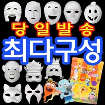 종이탈 클레이 점토 종이 가면 하회탈 각시탈 양반탈, 종이탈:종이탈(웃는호랑이)