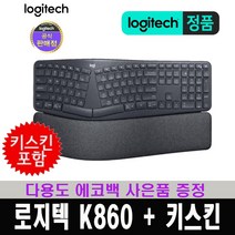 로지텍 코리아 정품 ERGO K860 인체공학 블루투스 무선키보드 + 키스킨 + 다용도 에코백 증정, 키스킨포함