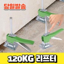 리프터 리프팅 공구 고정 슈퍼로드 베어링 120kg