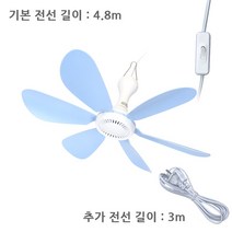 아이방 소형 텐트 미니 캠핑용 가정용 실링팬 타프팬 실링팬, 팬 560+3m 연장선