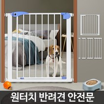 강아지 울타리 안전문 고양이휀스 베란다안전문 울타리팬스 애견문 강아지팬스 철조망