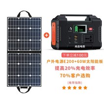 파워뱅크 야외 모바일 전원 공급 장치 220v 휴대용 에너지 저장 배터리 캠핑, e200+60w 태양광 패널은 충전 효율을 20, 40800mAh