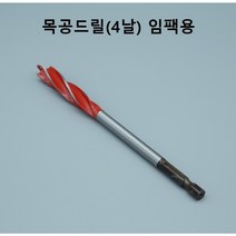 토요카네 17022 목공드릴 4날 22mm 기리 목공드릴비트 목공용홀쏘, 1개