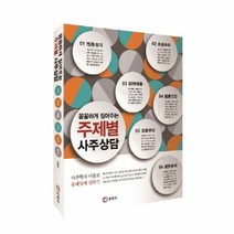 주제별 사주 상담 꼼꼼하게짚어주는, 상품명