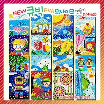 [만들기] NEW 큐빅 EVA모자이크(옵션)1008775, 14.전통 문양