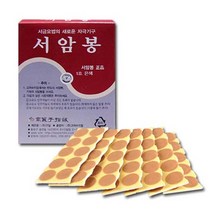 홈 사혈 1호 은색 수지침 스티커 손지압 집에서하는 압봉 80개 돌기