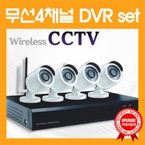 올뷰코리아 [렌탈]간편설치 wireless cctv DVR세트 실내 실외 감시카메라 녹화기 설치 실내외겸용, cctv 4대 임대