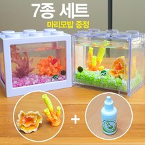산호초 마리모 세트 7종 마리모밥 증정, 산호초02＋레드블럭[그린] ＋ LED 전구＋5ml밥