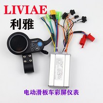 킥보드속도조절기 Liviae liya 36v48v 속도 제어 스쿠터 컨트롤러 lcd 화면, [03] Riya 36V 컨트롤러 + 미터