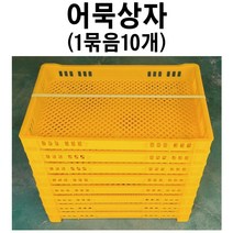 어묵상자 10개 두부상자 두부박스 두부판 묵상자 묵판 금강산업