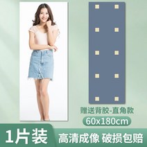 고화질 접착식 아크릴 거울 전신 부착식 미러 안전 사각 대형 욕실 벽에붙이는, 사이즈 60x180cm 1매
