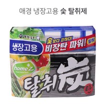 NUNUBITEL_냉장고용 숯 탈취제 중소형 140g 냉동고 냉동실 냄새제거 다용도 탈취용 냉장실_NUB누비텔레숍, 옵션이없는_단일품목입니다, 옵션이없는_단일품목입니다, !선택상품!