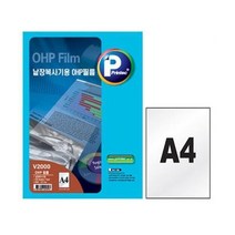 프린텍 OHP필름 V2000-100(A4 100매 권낱장복사용), 본상품