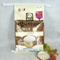[더조은푸드] [안동농협] 22년 햅쌀 밥이 다르다 백진주쌀 10kg, 상세 설명 참조
