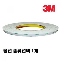 광범위 백색 반투명 양면테이프 명판 플라스틱 광고물 부착 8mm 10mm 12mm 15mm 20mm 25mm 50mm 종류선택 1개, 5개입 10mm x 50M