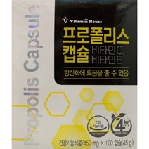 (당일발송) 비타민하우스 프로폴리스 알약 캡슐 캔디 약국 목에 좋은 선물 기관지 영양제 폴리폴리스 대용량 450mg X 100캡슐, 100캡슐 X 450mg 1개