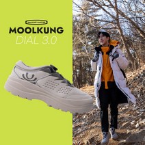 물컹슈즈3.0 다이얼 운동화 트래킹화 발편한 방수 기능성 보아 등산화