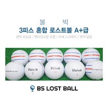 로스트볼 볼빅 삼선인쇄 3피스 A+급 흰볼 칼라볼 30알 골프공 크리스탈 플라이온 로스트볼, 3. 삼선 볼빅 3피스 흰볼 A+급 30알, 30개, 1개입