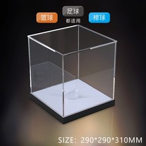 사인볼 축구공 아크릴 케이스 보관 농구 야구 수납, 빅