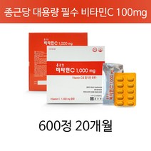 종근당건강 비타민C 1000mg x 600정