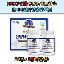 HACCP인증 믿을수있는 프리미엄산양유단백질 분리유청단백질 BCAA 밀크칼슘 히알루론산혼합분말 90정x2통
