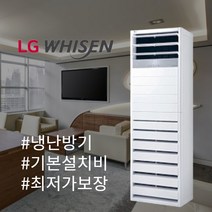 LG 냉난방기 휘센 15평 18평 20평 23평 25평 30평 스탠드 40평 인버터 냉온풍기 냉난방기기 (실외기포함) 사무실 상업용 02, LG 18평