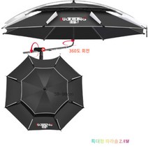 특대형 민물 각도조절 휴대용 캠핑 낚시 파라솔 그늘막 2.2M 2.4M, 블랙  2.4M