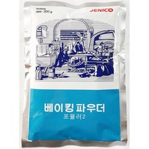 제니코 베이킹파우더 포뮬러2 300g 홈베이킹 베이커리재료 제과제빵, 1