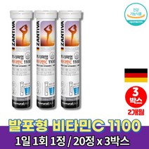 트레이더스 독일 코스트코 발포 비타민c 1000 물에 타는 타먹는 알약 가루 녹여먹는 마시는 비타민 씨 카페인없는 음료 아스코르빈산 정, 3박스