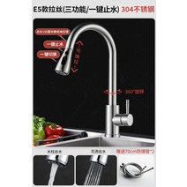 유광 무광 원터치 싱크대 수도꼭지 수전 헤드 다양한 모드 코브라 자바라, 1