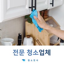 클리닝서비스 청소관리 청소파견 청소인력업체 빌딩청소업체 준공청소비 학교청소업체 건물정기청소 건물청소비 기업청소 학교청소용역 회사청소용역 사무실대청소 건물미화 물류창고청소