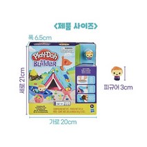 플레이도우 빌더 캠핑 키트