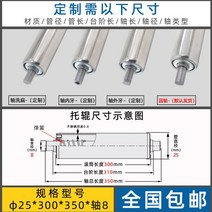 컨베어 로라 콘베어 컨베이어 카페트 교체 롤러 38mm, 스텐튜브25x튜브300x총길이350x샤프트8
