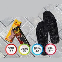건강 발 지압신발 깔창 발냄새 발지압깔창 발바닥깔창 건강깔창 깔창신발