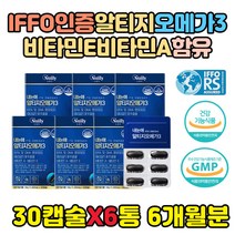 중년 직장인 혈관 청소 혈행 개선 알티지 오메가3 EPA DHA 건기식 중성지방 콜레스테롤 낮추는 방법 건조한 눈 건강 비타민A 루테인 마리골드 항산화 작용 비타민E