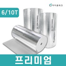 하이홈테크 프리미엄 열반사단열재 접착 6T 10T / 25M 50M 단열시트 온도리, 10T 프리미엄, 단면은박/접착