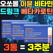 식약처인증 이뮨 멀티 비타민 미네랄 C 망간 구리 요오드 아이오딘 면역 갑상선 호르몬 추천 가격 엽산 판토텐산 뼈건강 항산화 나이아신 아연 비오틴 비타민A