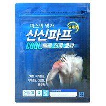 신신파프 핫!! & 시원한 쿨!! 파스 반반, 02.시원한 쿨 5매입 1개