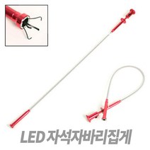 SNT 자석자바라집게 LED 픽업툴, 1개