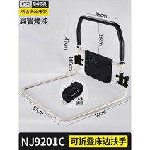 펜스 가드 추락 어르신 아이 침대 낙상방지 난간, NJ9201C폴딩키가큰사람들에게적합