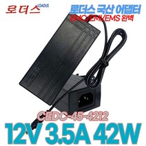 12V 3.5A / 3A / 2.5A 긱스타GEEKSTAR/엠텍코리아/유지코리아/좋은디에스아이 모니터용 국산로더스어댑터, 1개, 어댑터만
