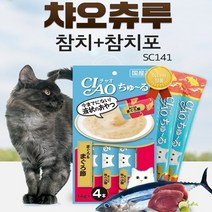 챠오츄르 참치 참치포 14g X 4p, 8개