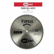 405x120x3.0T 계양 목공용팁쏘 원형톱조기대 돌마엔진톱절단 목, 색상:[색상]본상품