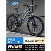 산악 자전거 가변 속도 오프로드 경주 로드자전거 + 헬멧, 24단, 26인치, 25. 스틸 프레임 10칼丨블랙 블루