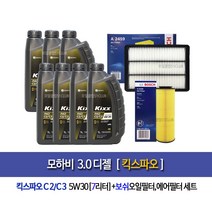 MOHAVE 3.0 Diesel모하비 디젤 킥스파오C2/C3 5W30(7L)엔진오일세트100-2459, 1개