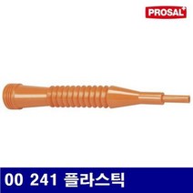 MDG5728 프로셀 2360544 연료필터-교체용호스 00 241 플라스틱 02 674 (1EA) 에어/배관/오일펌프/유압