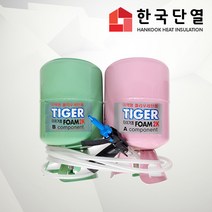 타이거폼2K 우레탄폼 단열 스프레이 경질 연질 우레탄뿜칠 이액형 폴리우레탄폼 뿌리는결로방지단열재, 경질(주제+경화제) 1세트