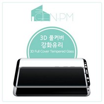 [바보사랑] 삼성 갤럭시 노트8 3D 풀커버 강화유리필름 골드1매, 상세 설명 참조, 상세 설명 참조