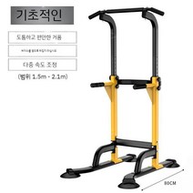 가정용 철봉 풀업바 운동기구 홈트 실내 턱걸이 싯업, A타입 거정용 철봉